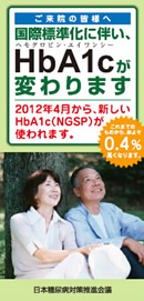 HbA1c���ς��܂��B
